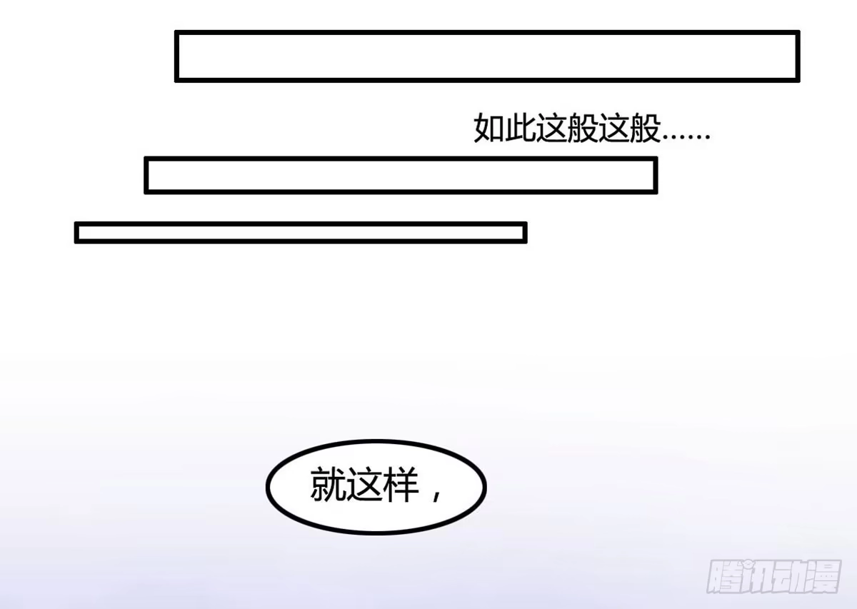 《上吧！女主播》胸贴胸的特殊“惊”喜 第8页