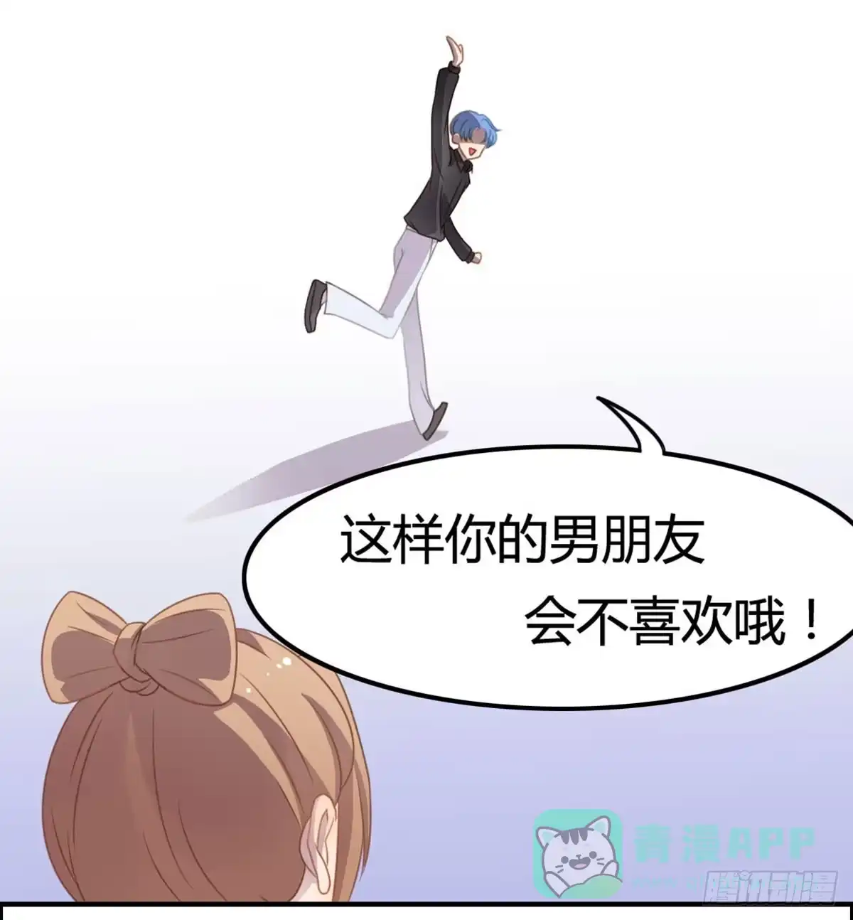 《上吧！女主播》胸贴胸的特殊“惊”喜 第21页