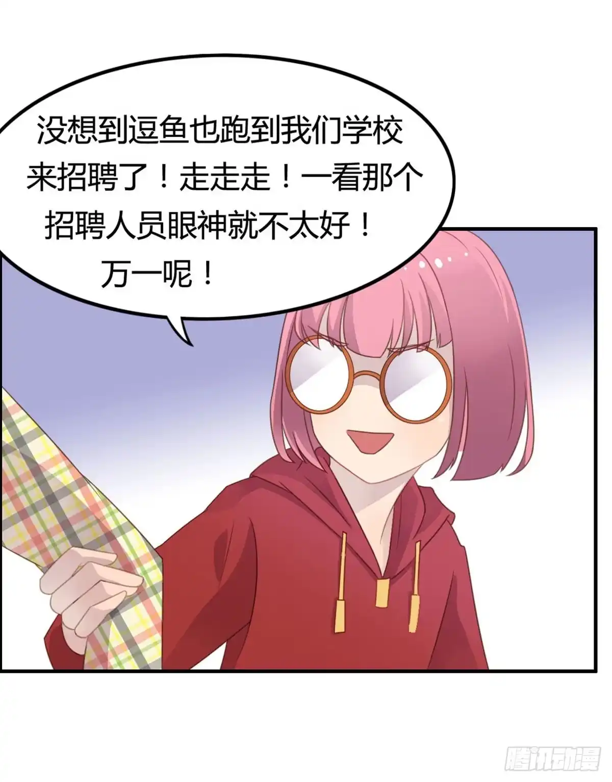 《上吧！女主播》被钦定的招聘 第10页