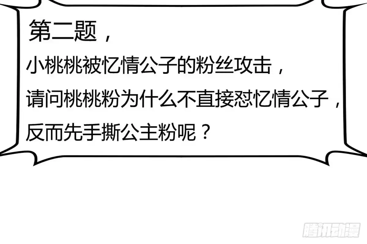 《上吧！女主播》被钦定的招聘 第44页
