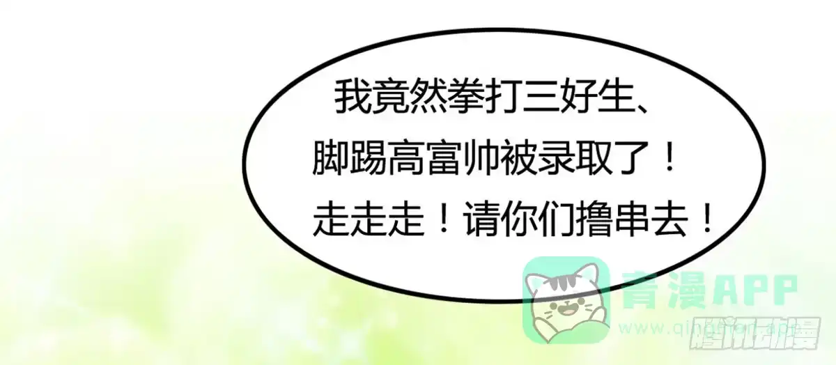 《上吧！女主播》被钦定的招聘 第51页