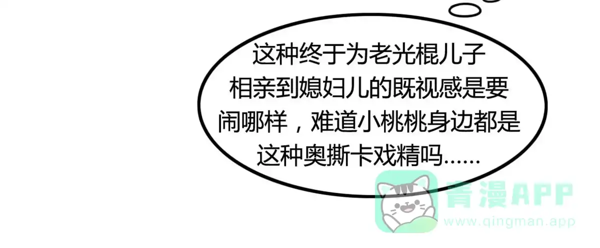 《上吧！女主播》被钦定的招聘 第61页