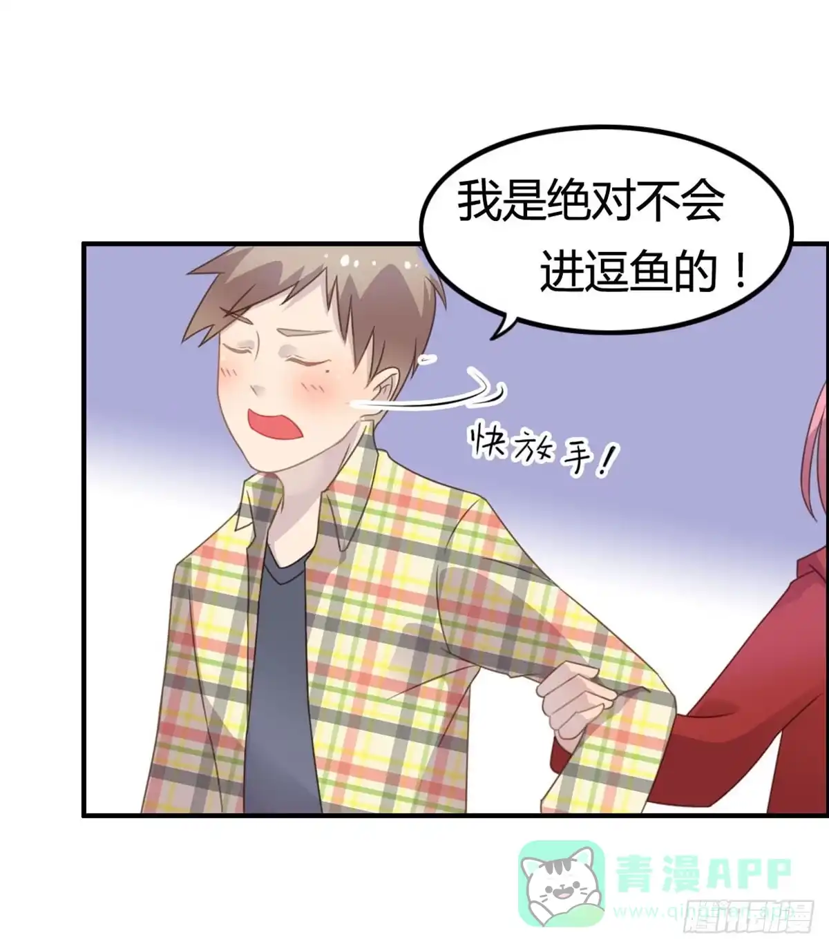 《上吧！女主播》被钦定的招聘 第11页