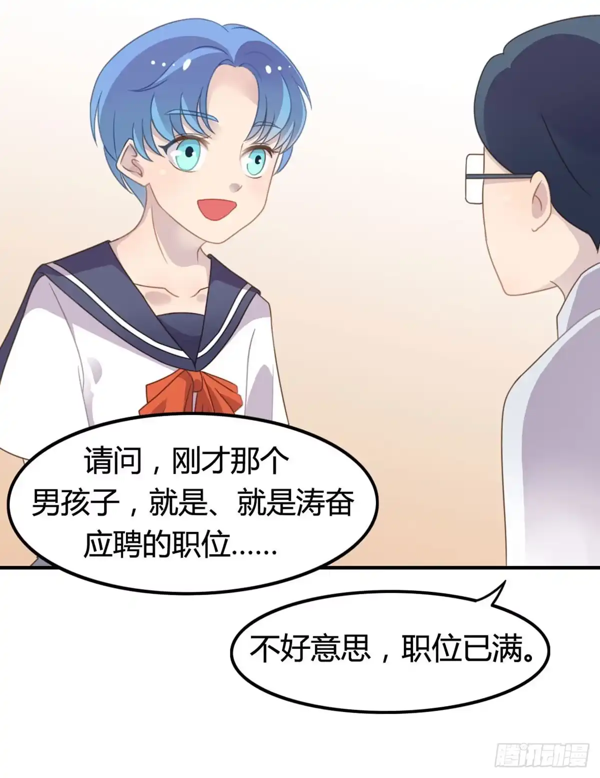 《上吧！女主播》被钦定的招聘 第55页