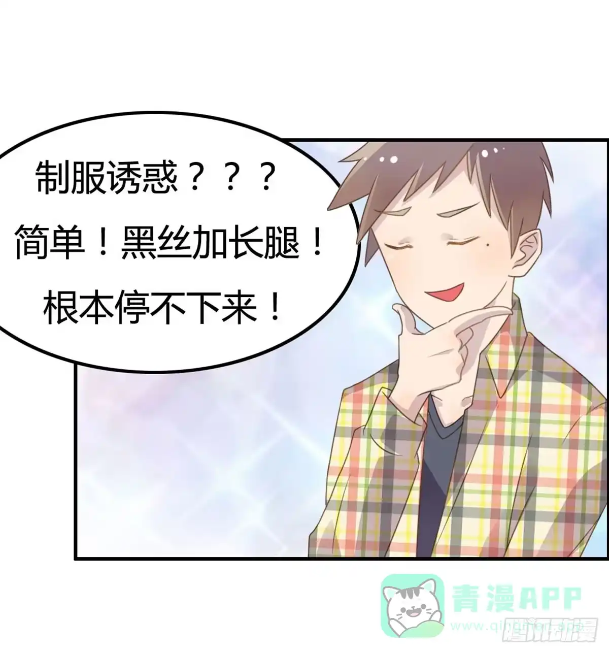 《上吧！女主播》被钦定的招聘 第41页