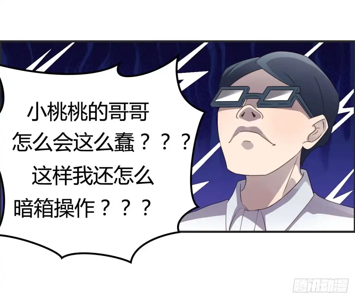 《上吧！女主播》被钦定的招聘 第35页