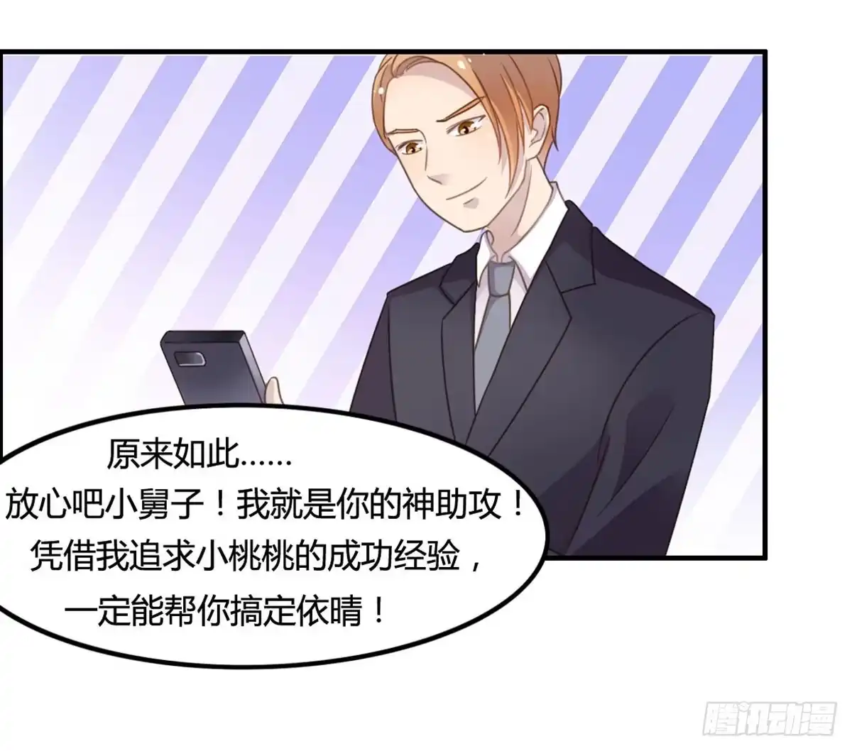 《上吧！女主播》被钦定的招聘 第64页