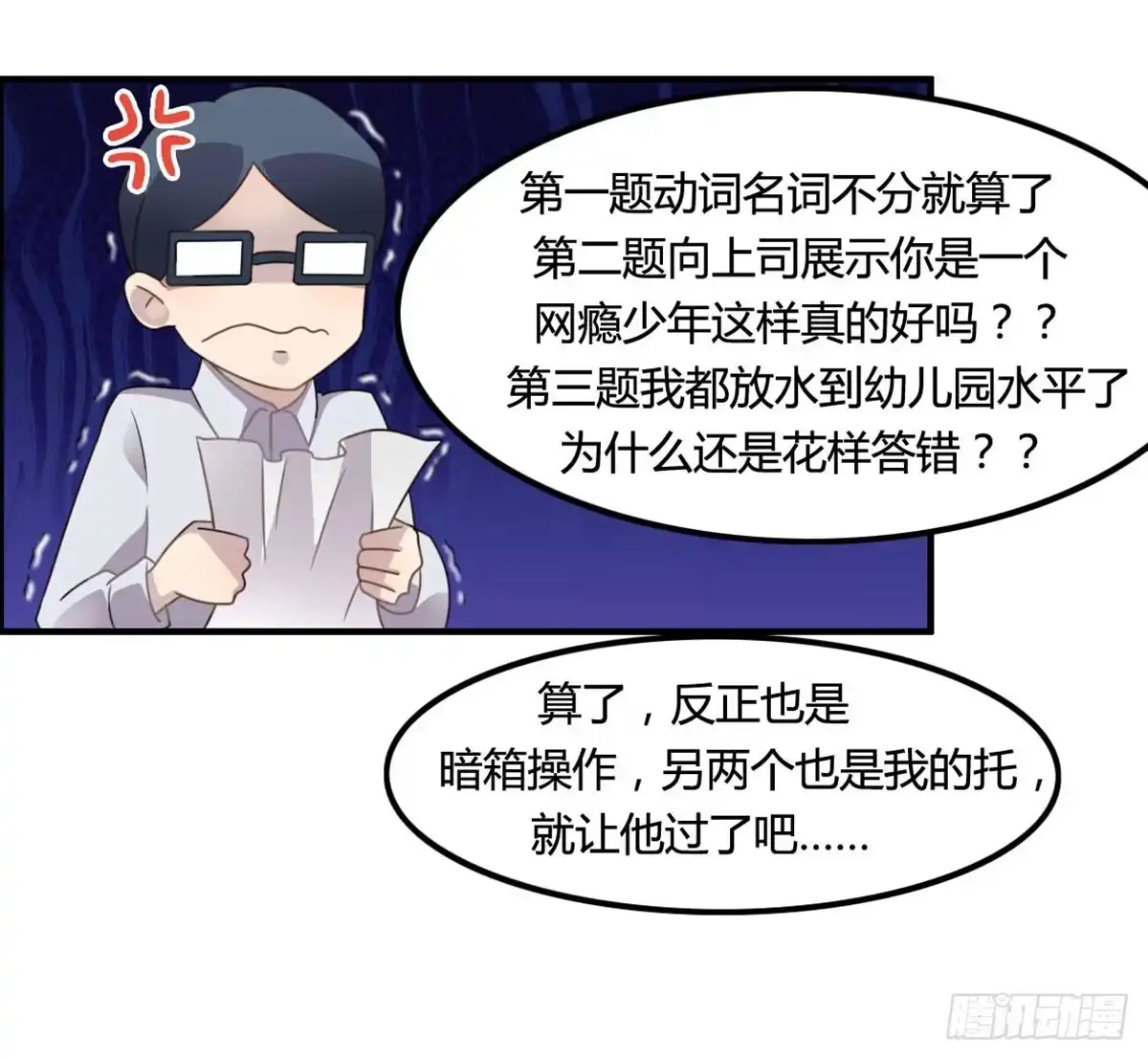 《上吧！女主播》被钦定的招聘 第49页