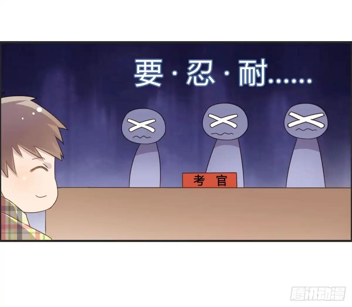《上吧！女主播》被钦定的招聘 第34页