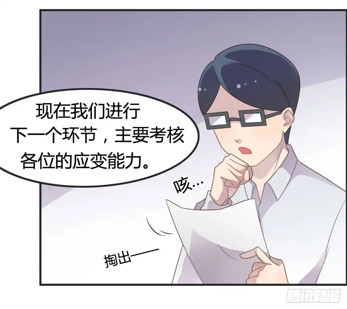 《上吧！女主播》被钦定的招聘 第37页