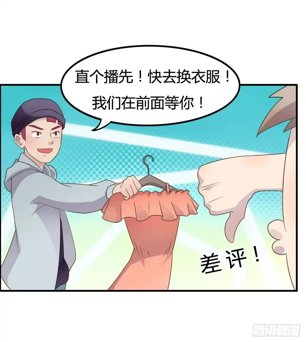 《上吧！女主播》被钦定的招聘 第53页
