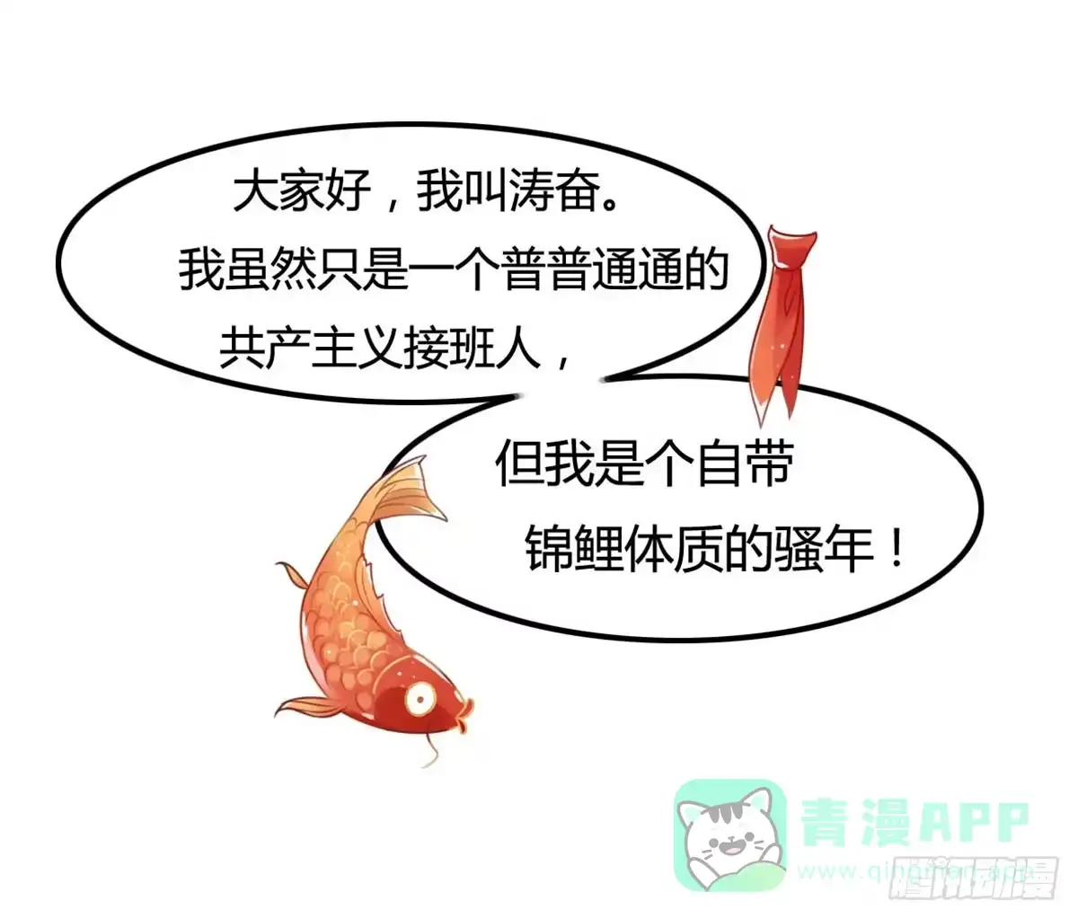 《上吧！女主播》被钦定的招聘 第26页