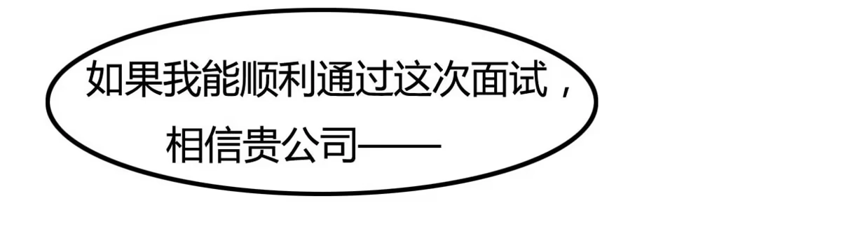 《上吧！女主播》被钦定的招聘 第27页