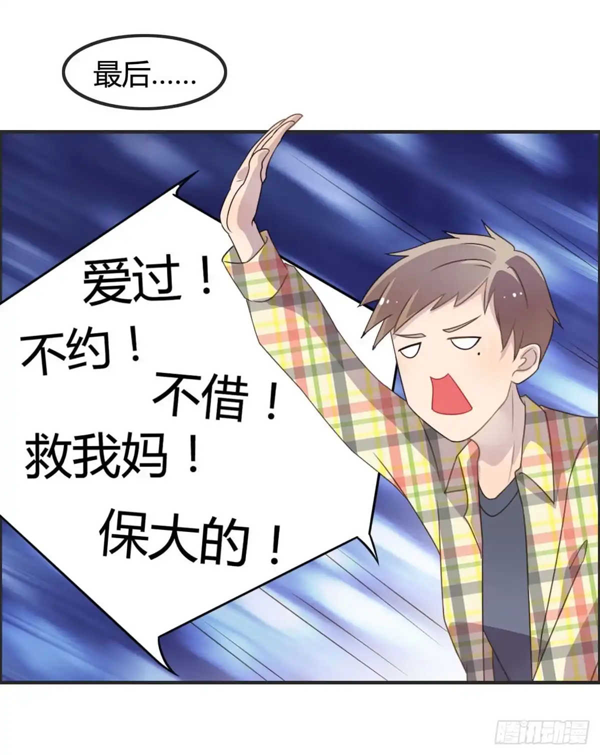 《上吧！女主播》被钦定的招聘 第32页