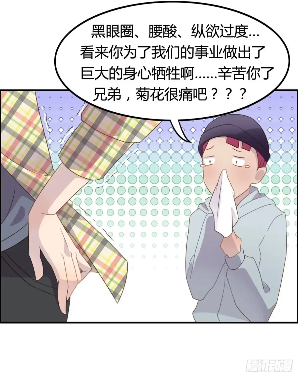 《上吧！女主播》被钦定的招聘 第8页