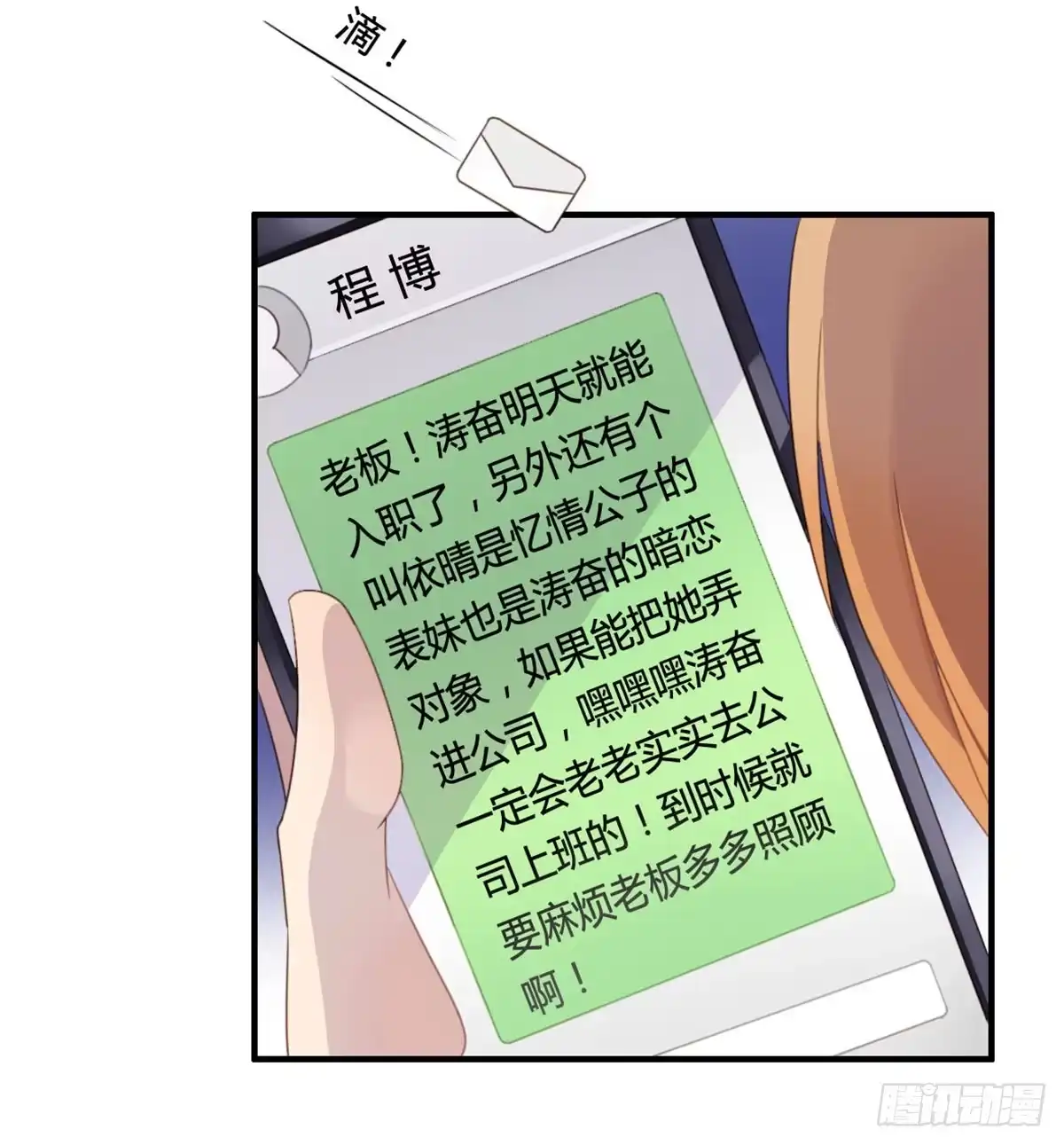 《上吧！女主播》被钦定的招聘 第63页