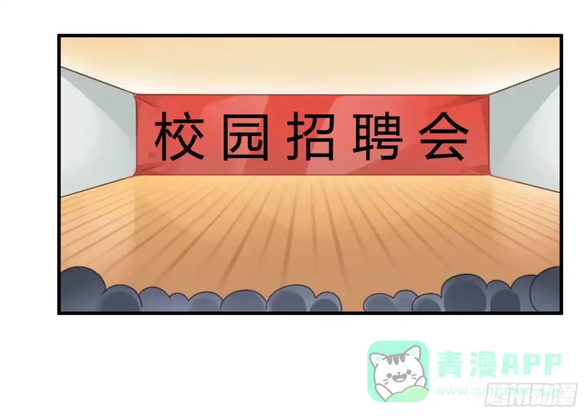 《上吧！女主播》被钦定的招聘 第1页