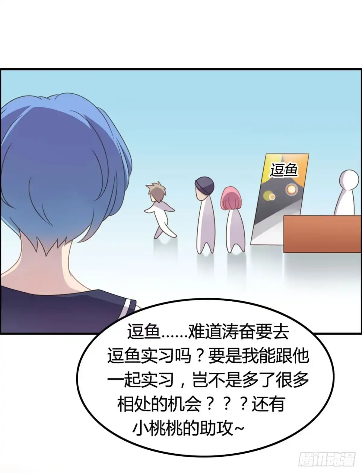 《上吧！女主播》被钦定的招聘 第54页