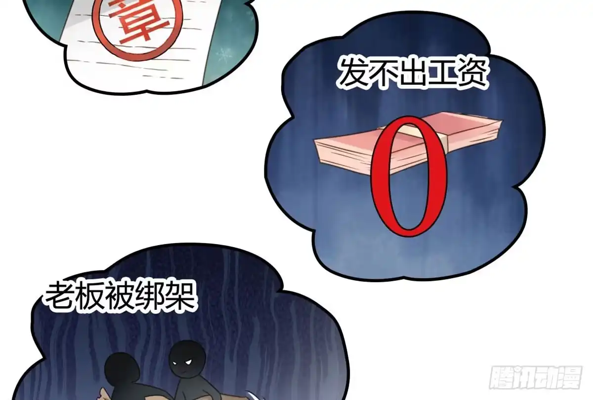《上吧！女主播》被钦定的招聘 第29页