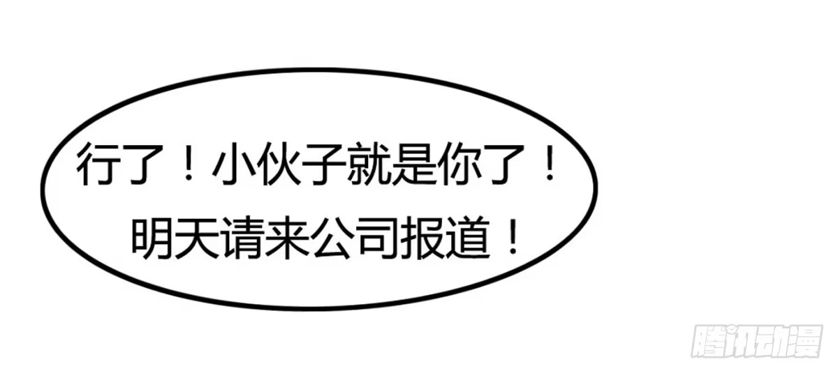 《上吧！女主播》被钦定的招聘 第50页