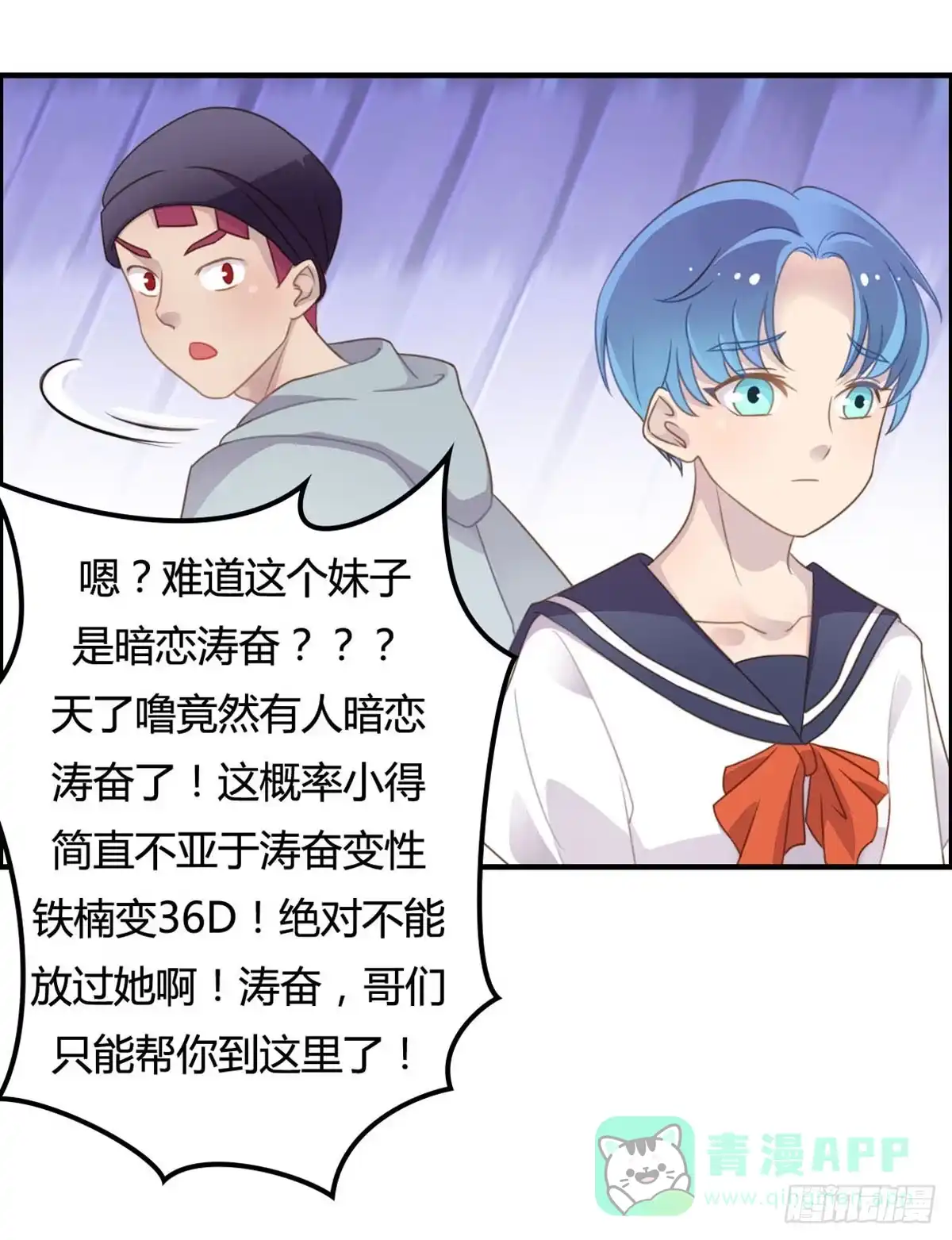 《上吧！女主播》被钦定的招聘 第56页