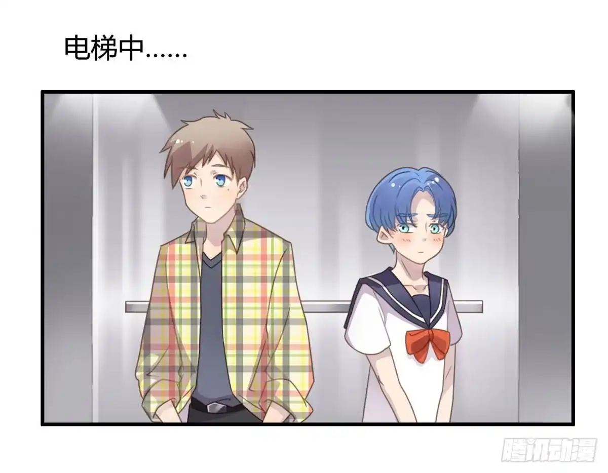 《上吧！女主播》爱的神助攻 第8页