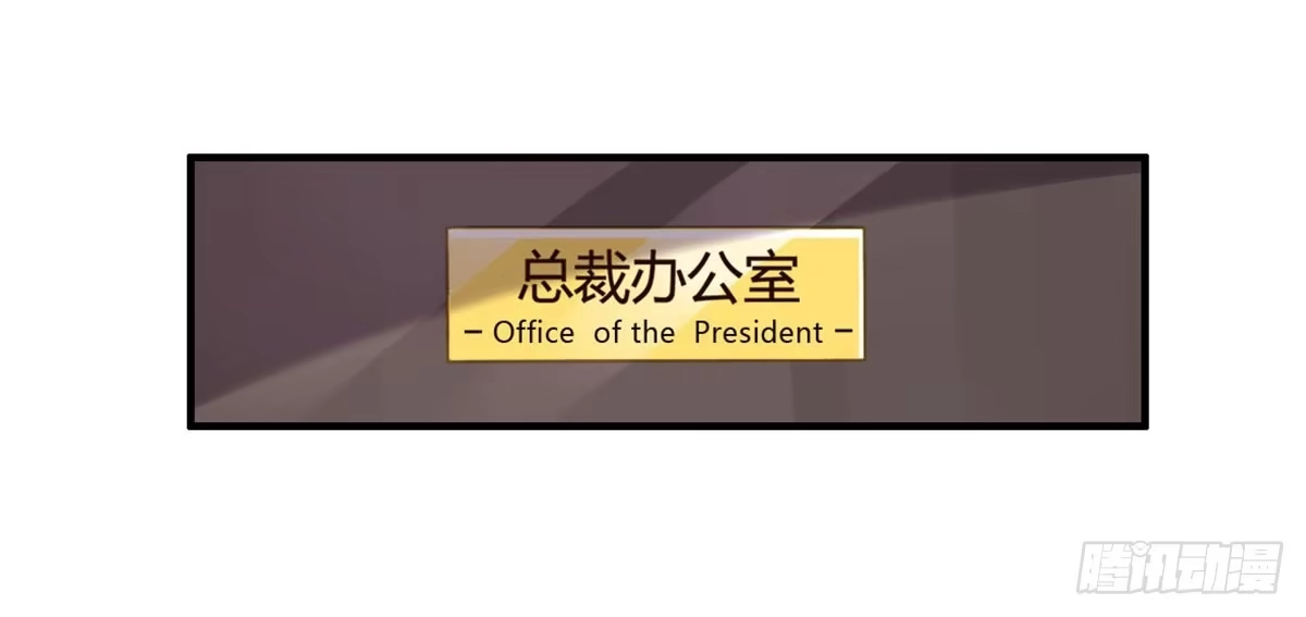 《上吧！女主播》爱的神助攻 第33页