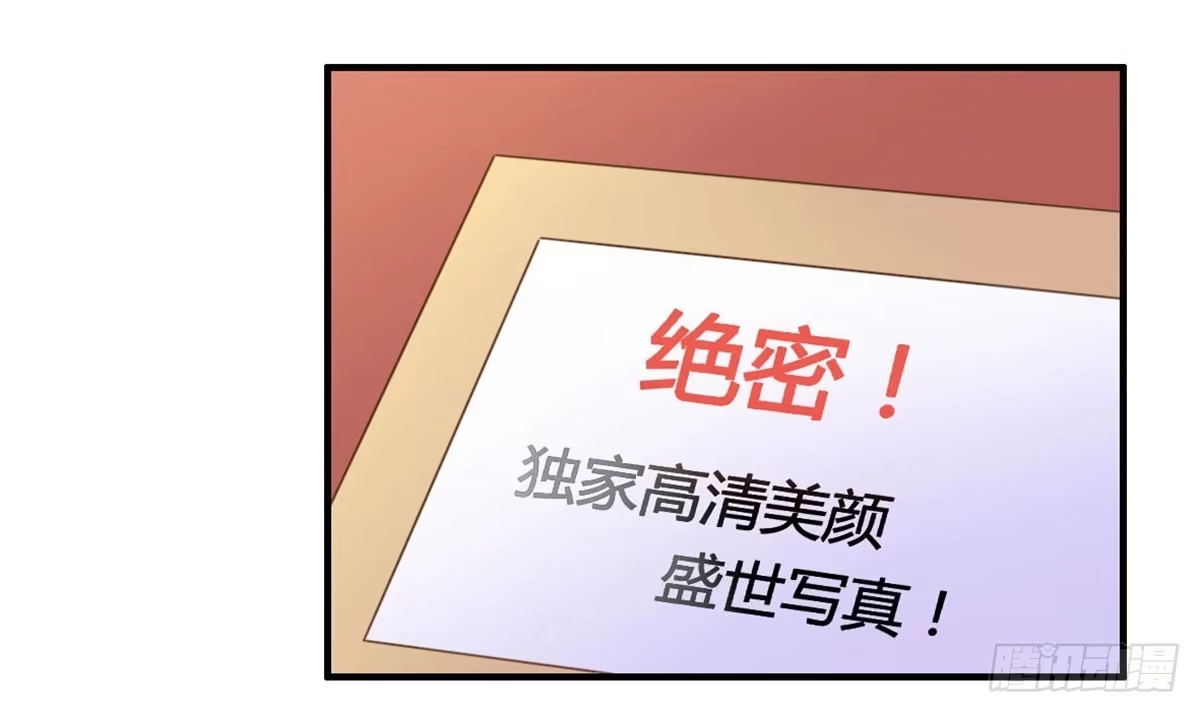 《上吧！女主播》爱的神助攻 第40页