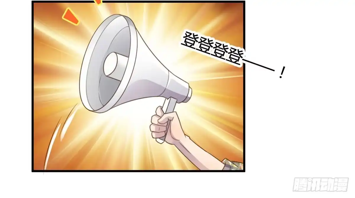 《上吧！女主播》爱的神助攻 第47页