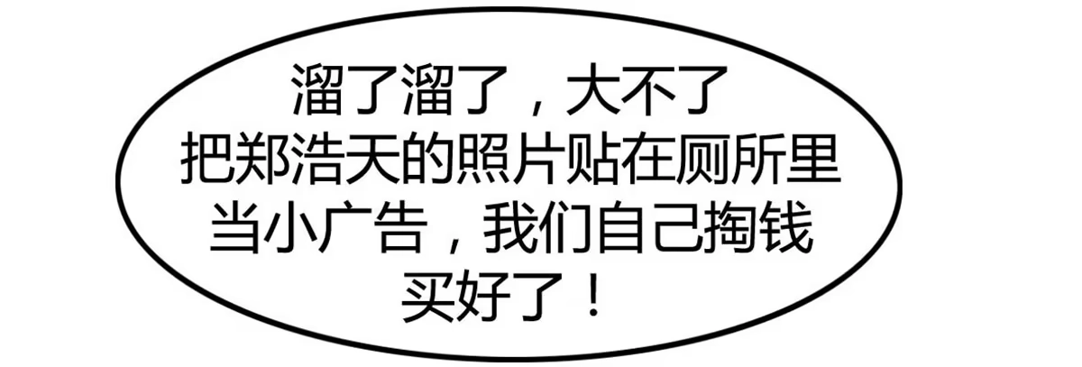 《上吧！女主播》爱的神助攻 第53页