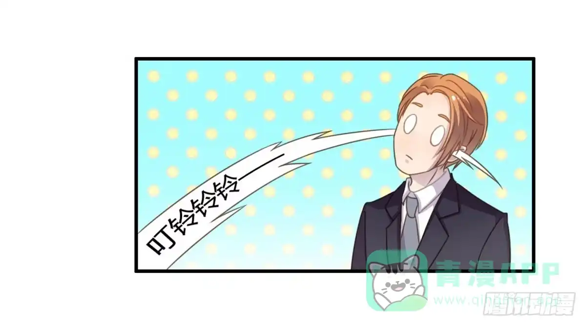 《上吧！女主播》爱的神助攻 第26页
