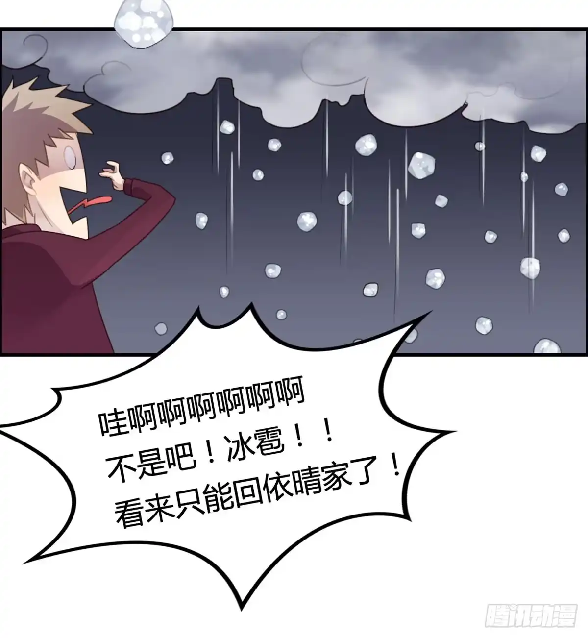 《上吧！女主播》深夜叫个鸭吧 第58页