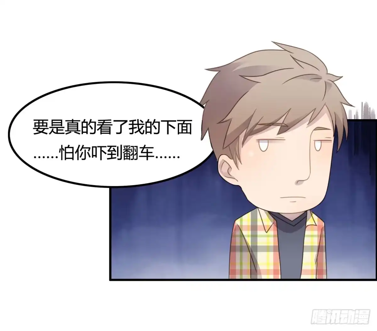 《上吧！女主播》深夜叫个鸭吧 第28页