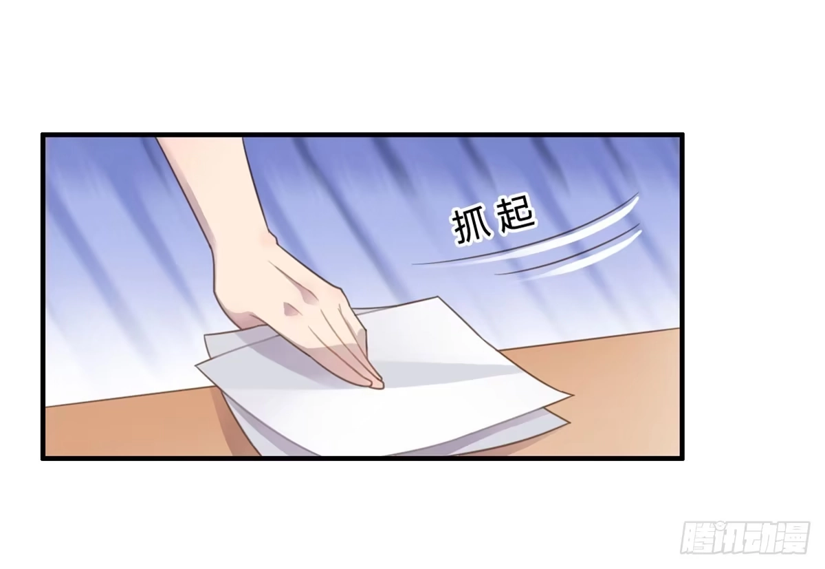 《上吧！女主播》深夜叫个鸭吧 第3页