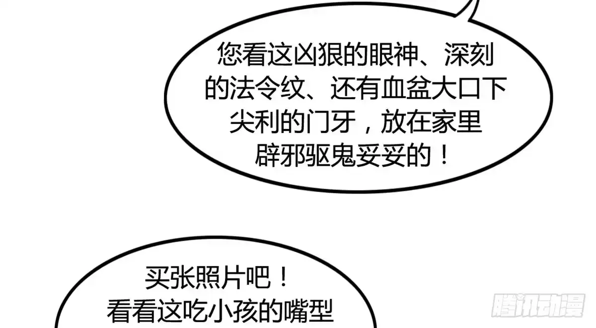 《上吧！女主播》深夜叫个鸭吧 第5页