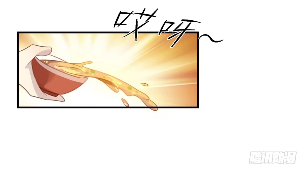 《上吧！女主播》深夜叫个鸭吧 第37页