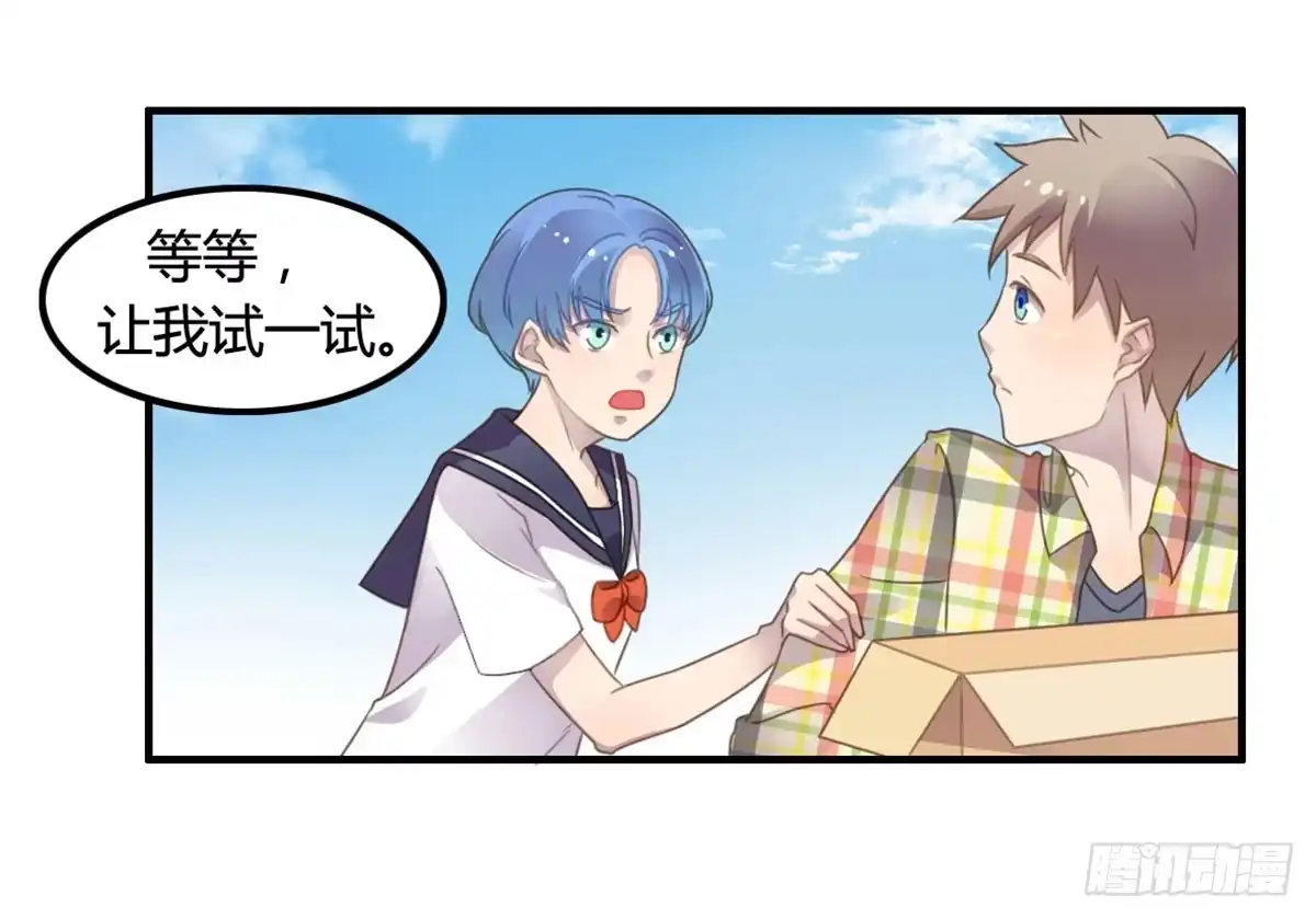 《上吧！女主播》深夜叫个鸭吧 第2页