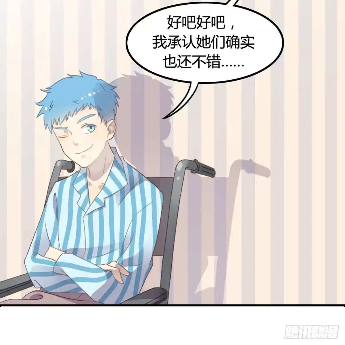 《上吧！女主播》深夜叫个鸭吧 第23页