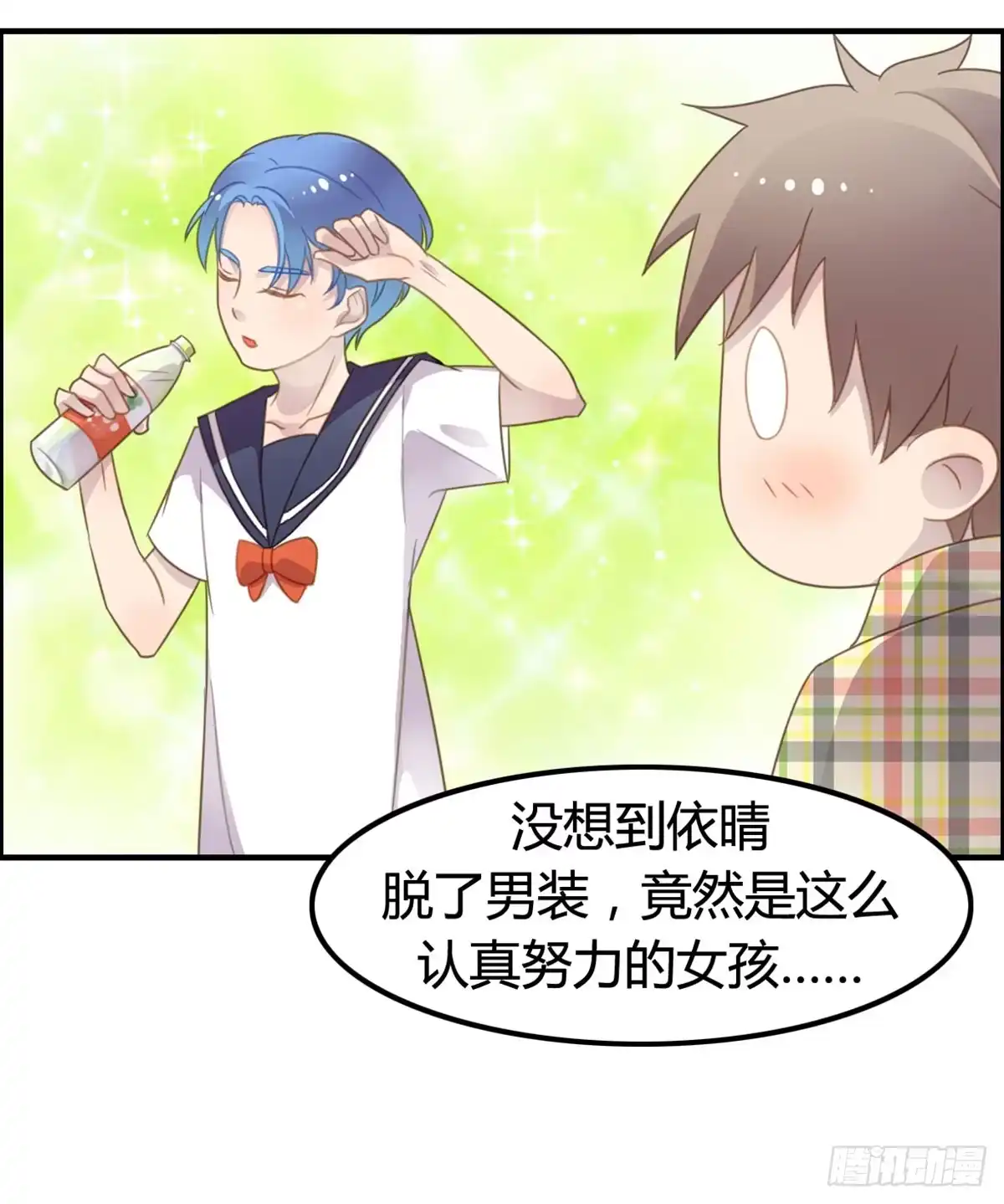 《上吧！女主播》深夜叫个鸭吧 第10页