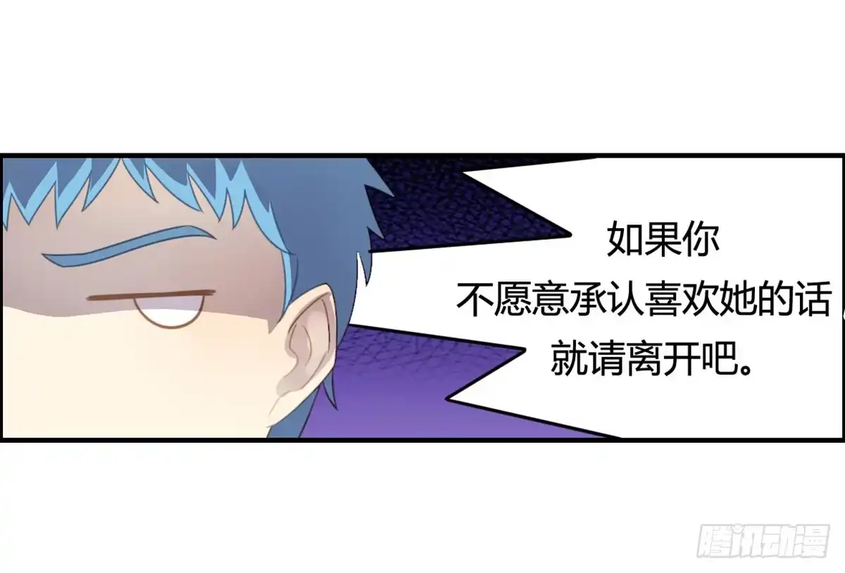 《上吧！女主播》深夜叫个鸭吧 第20页