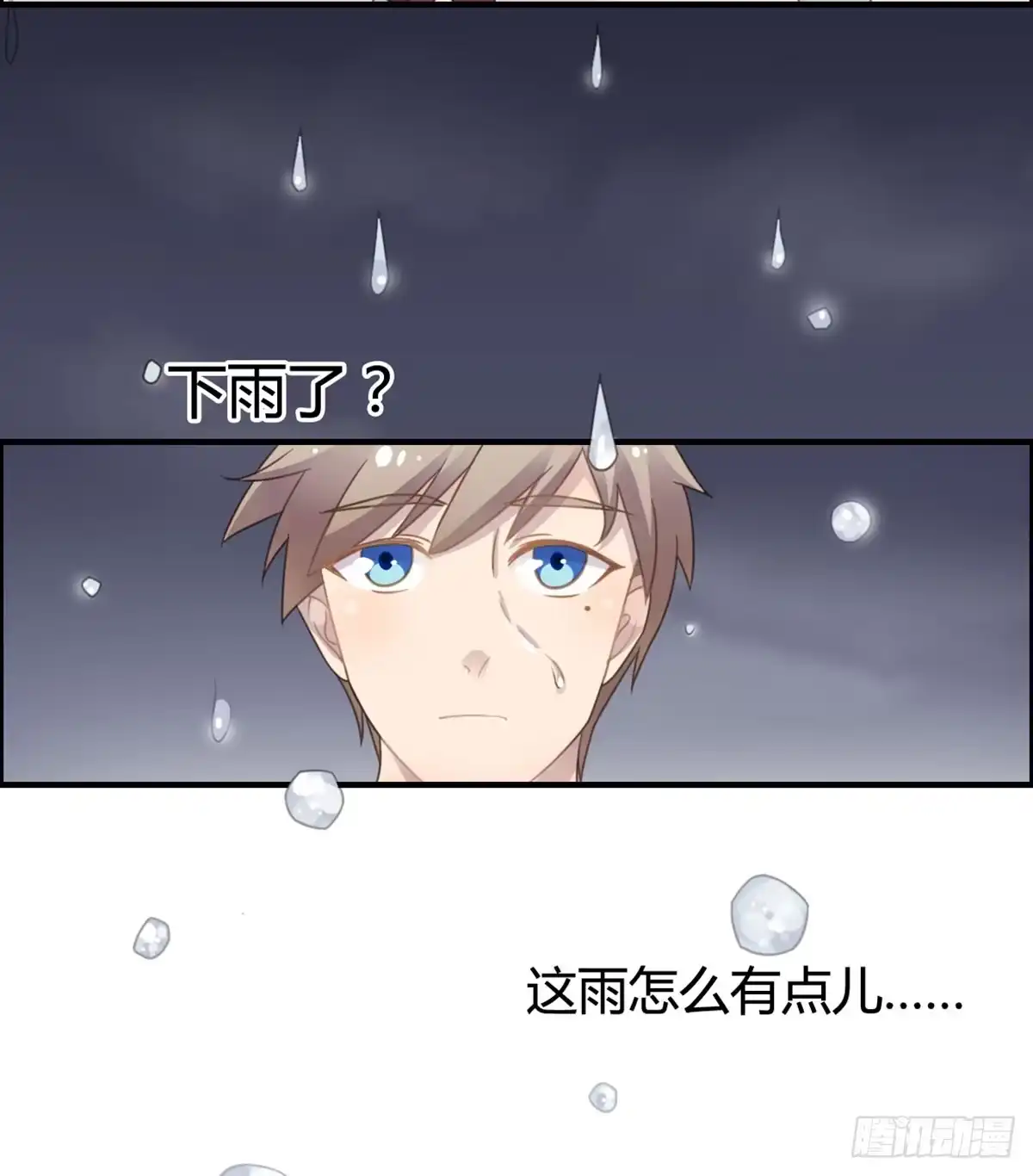 《上吧！女主播》深夜叫个鸭吧 第57页