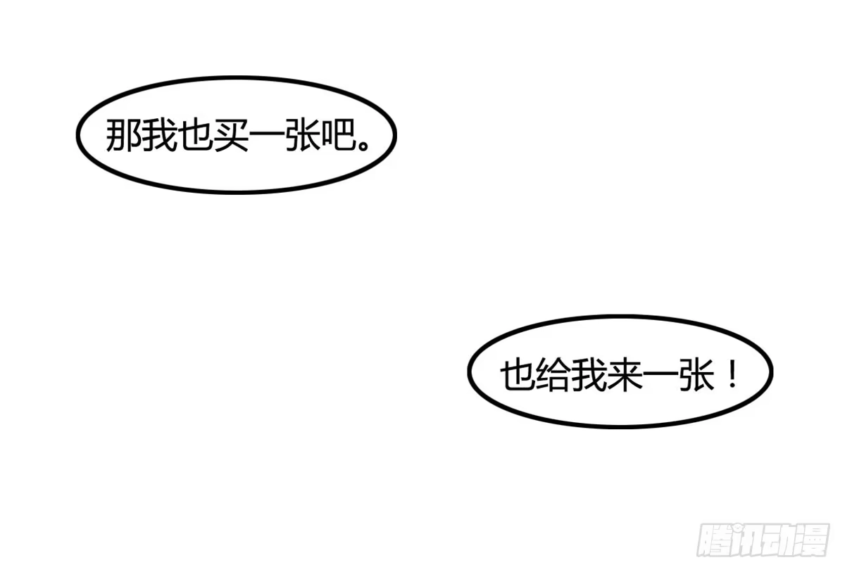 《上吧！女主播》深夜叫个鸭吧 第7页
