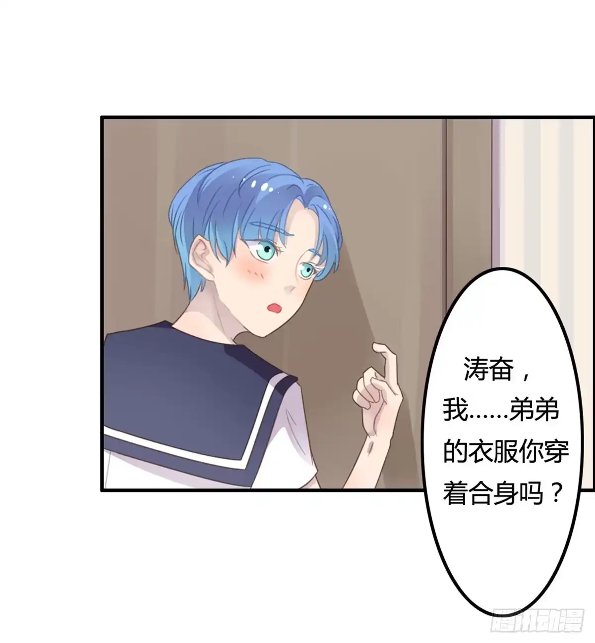 《上吧！女主播》深夜叫个鸭吧 第45页