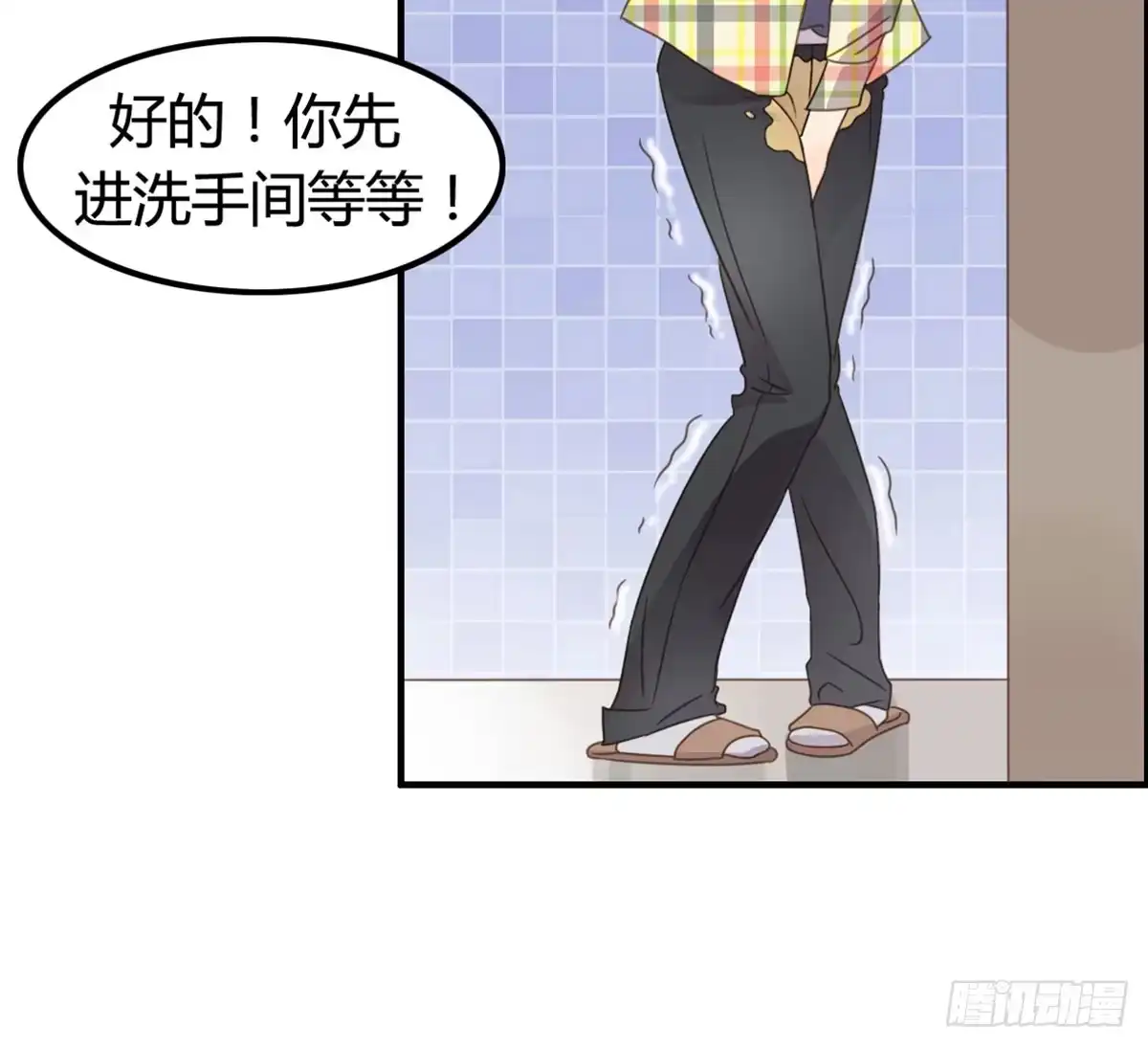 《上吧！女主播》深夜叫个鸭吧 第43页