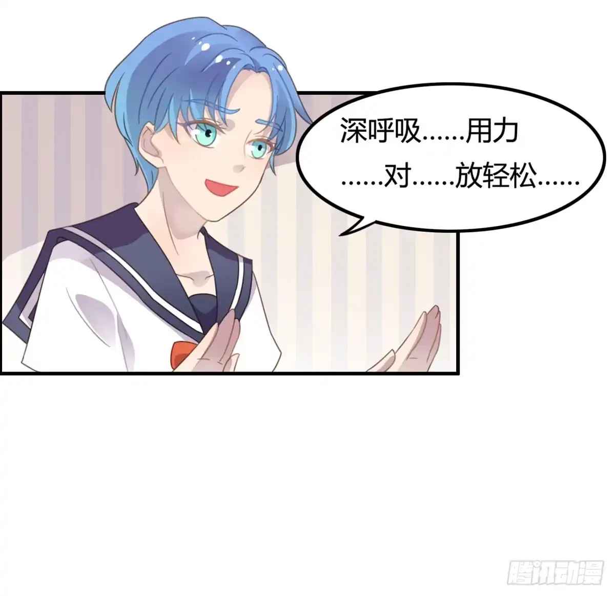 《上吧！女主播》深夜叫个鸭吧 第50页