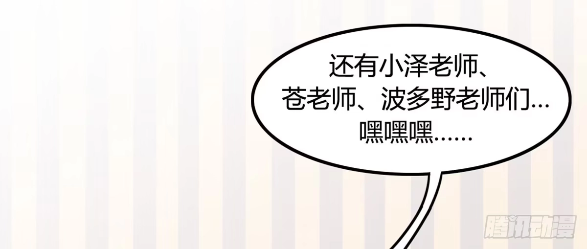 《上吧！女主播》深夜叫个鸭吧 第22页
