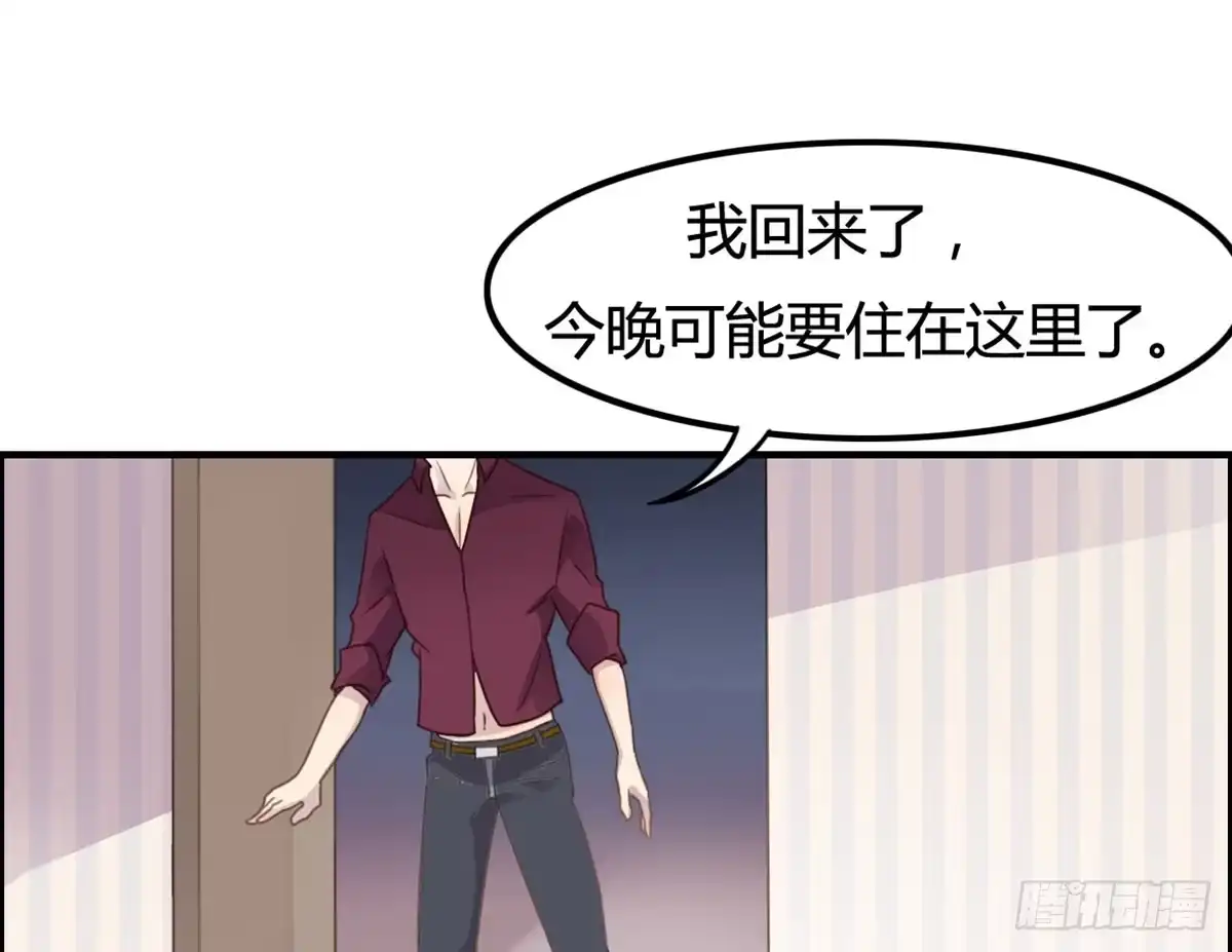 《上吧！女主播》深夜叫个鸭吧 第64页