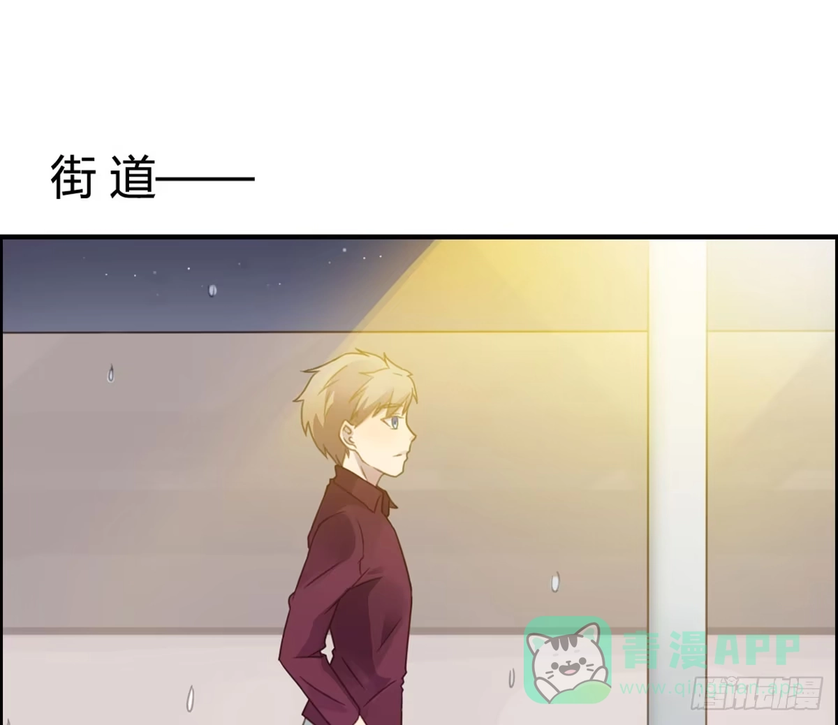 《上吧！女主播》深夜叫个鸭吧 第56页