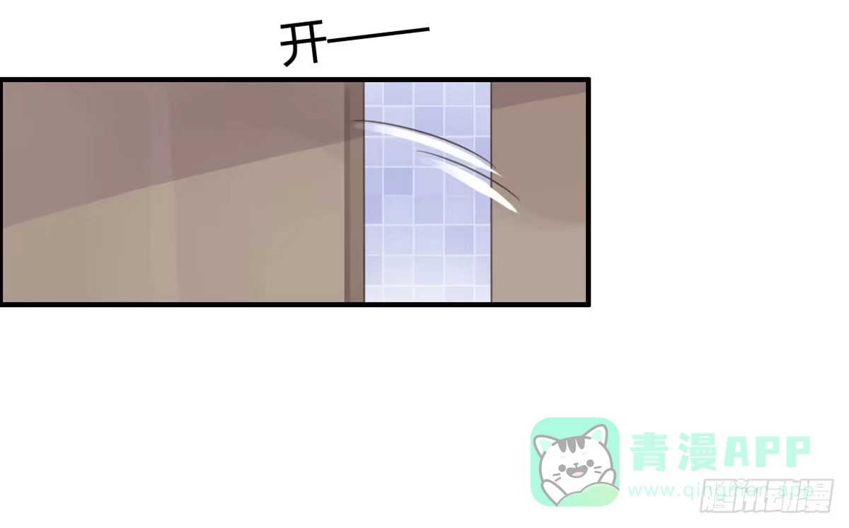 《上吧！女主播》深夜叫个鸭吧 第46页