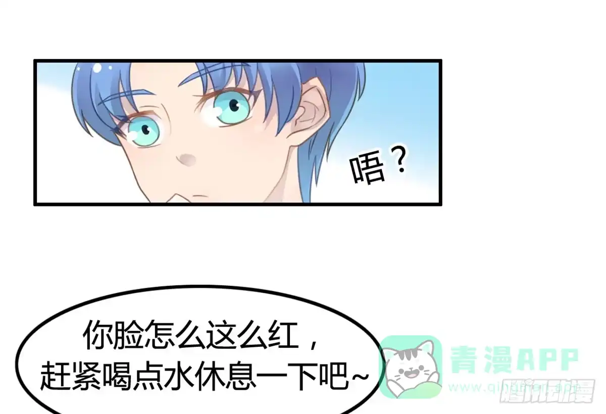 《上吧！女主播》深夜叫个鸭吧 第11页